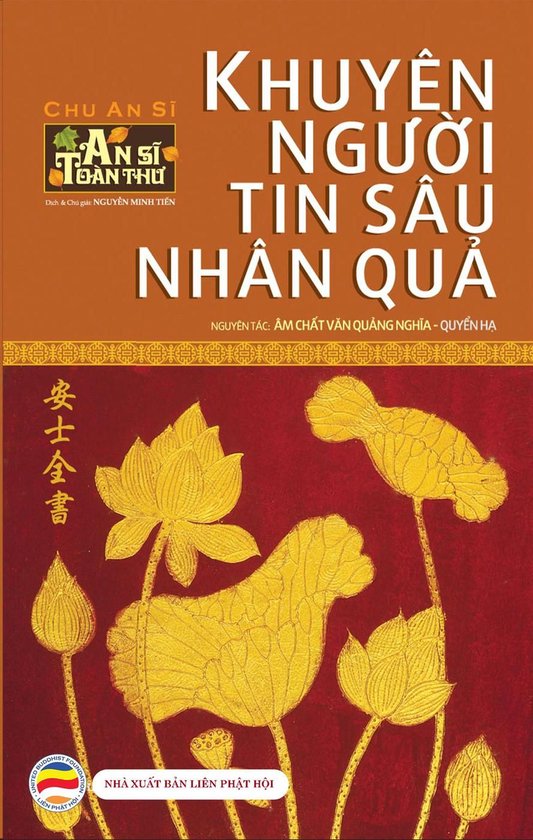 An Sĩ Toàn Thư 2 – Khuyên người tin sâu nhân quả – Quyển HạEbook An Sĩ Toàn Thư, #2